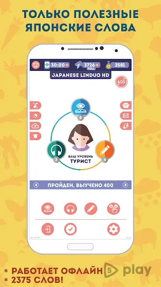 Японский для Начинающих screenshot