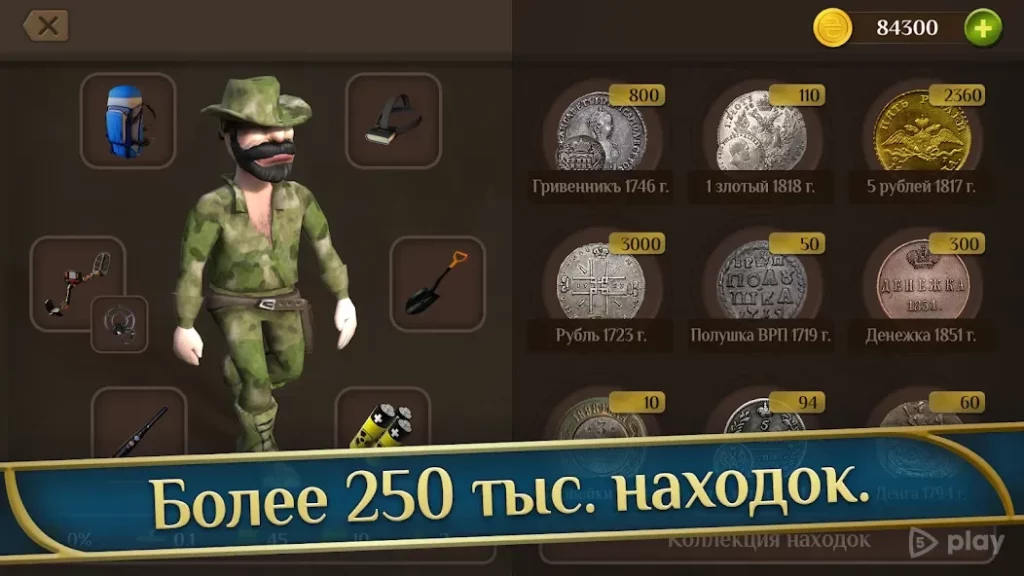 Кладоискатель - история монастырского золота screenshot
