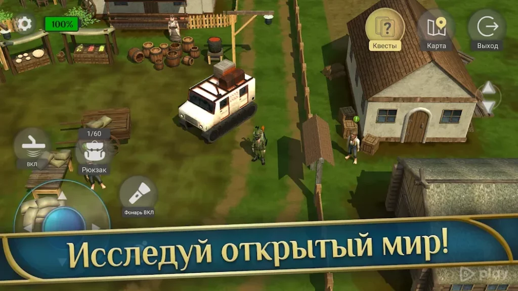 Кладоискатель - история монастырского золота screenshot