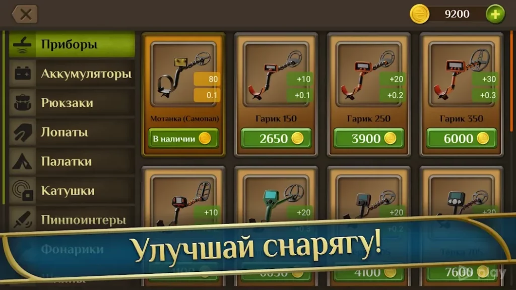 Кладоискатель - история монастырского золота screenshot