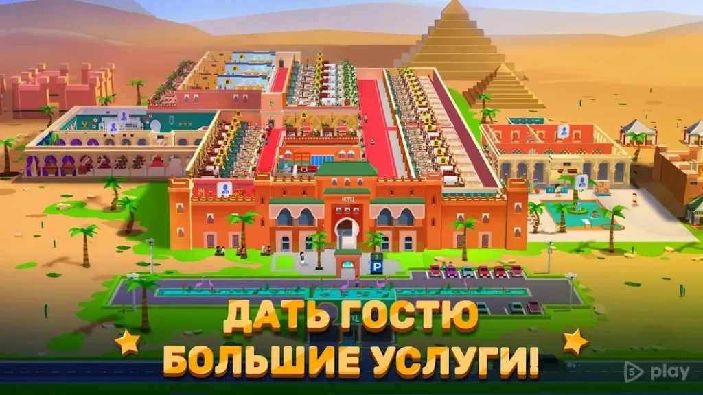 Hotel Empire Tycoon－Кликер Игра Менеджер Симулятор screenshot