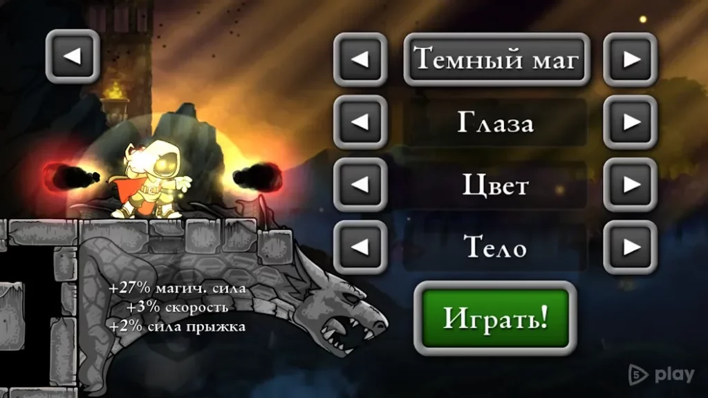 Magic Rampage screenshot