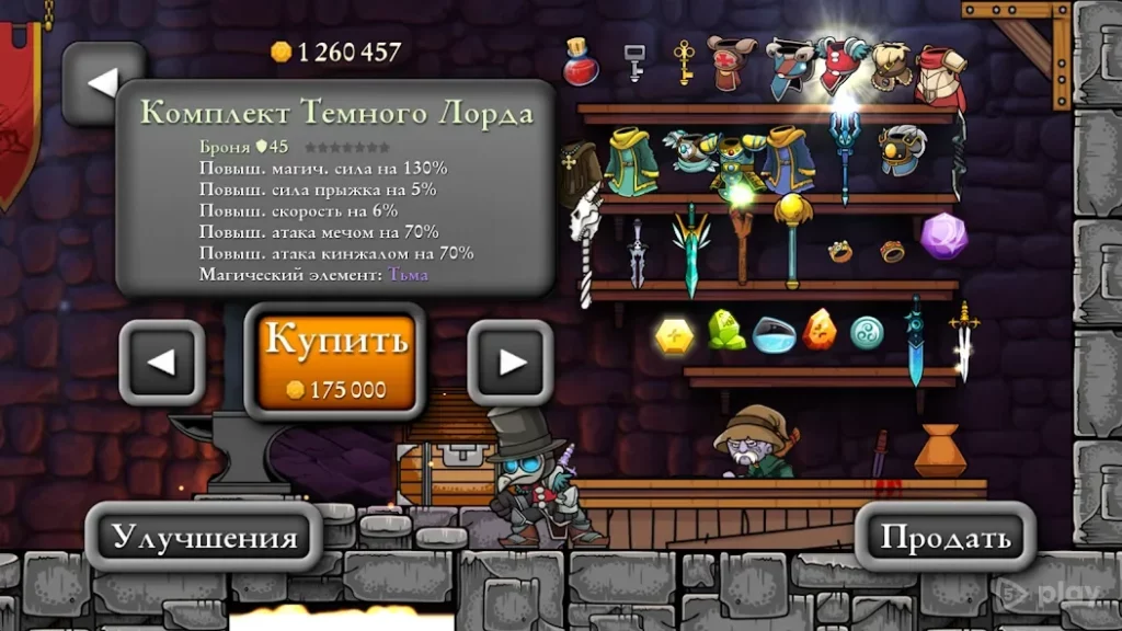 Magic Rampage screenshot