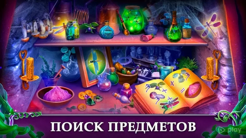 Fairy Godmother Stories 5 f2p screenshot