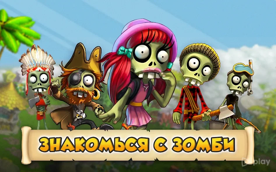 Зомби Ферма screenshot