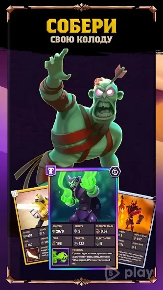 Mythic Legends screenshot