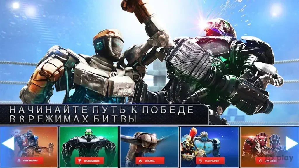 Real Steel screenshot