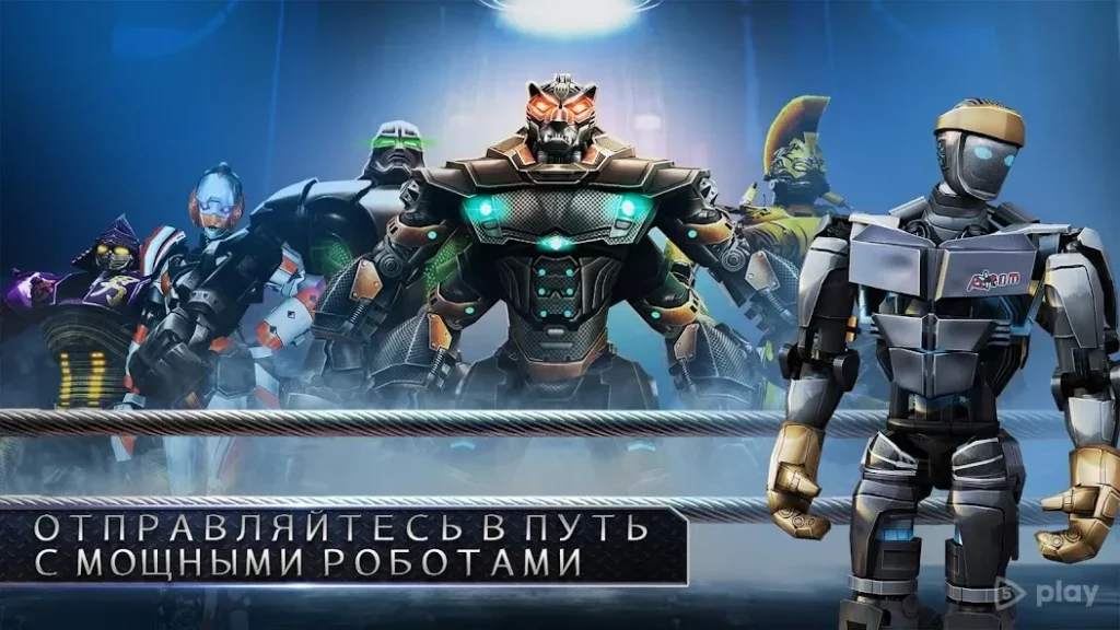 Real Steel screenshot