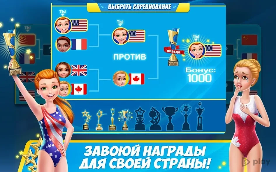 Дружная команда гимнасток screenshot