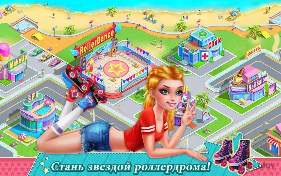 Девчонки на роликах screenshot