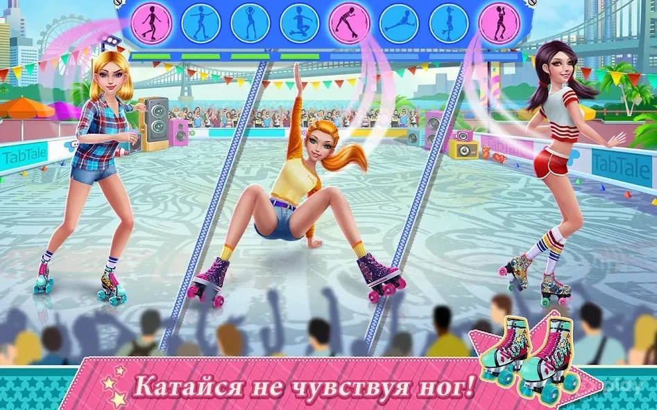 Девчонки на роликах screenshot