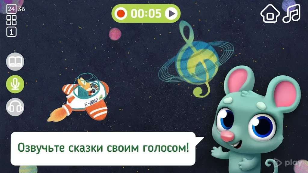 Маленькие истории–сказки детям screenshot