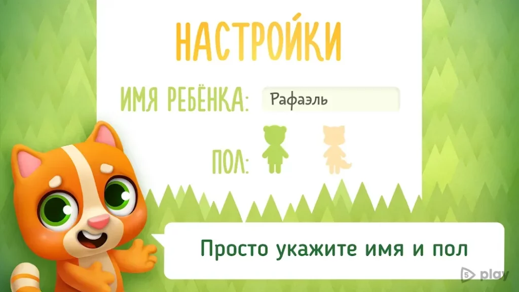 Маленькие истории–сказки детям screenshot