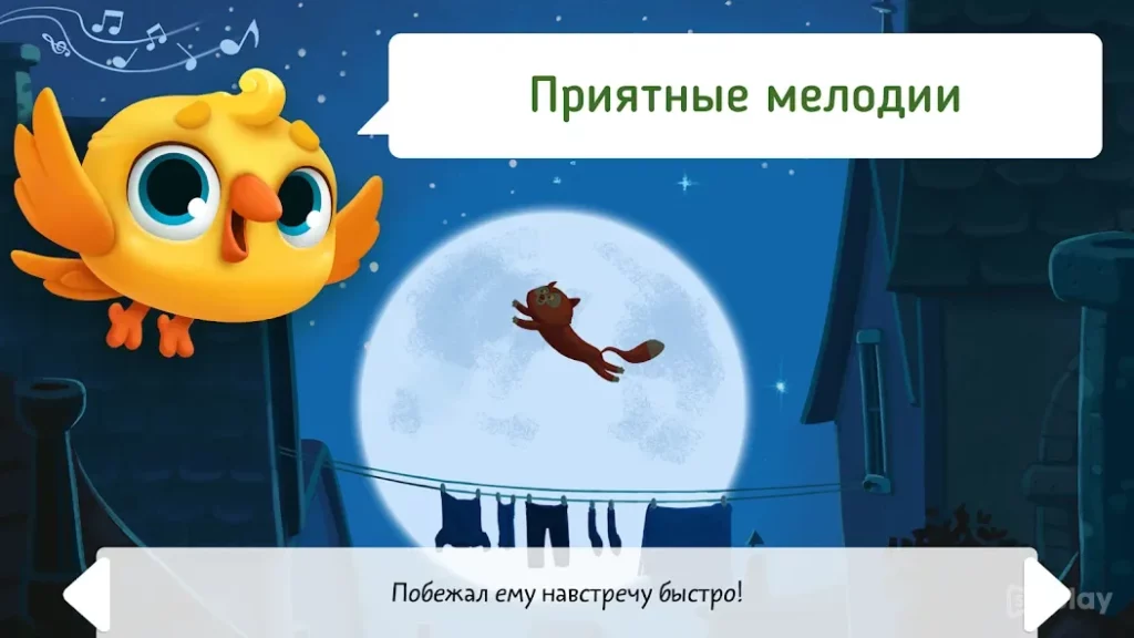 Маленькие истории–сказки детям screenshot