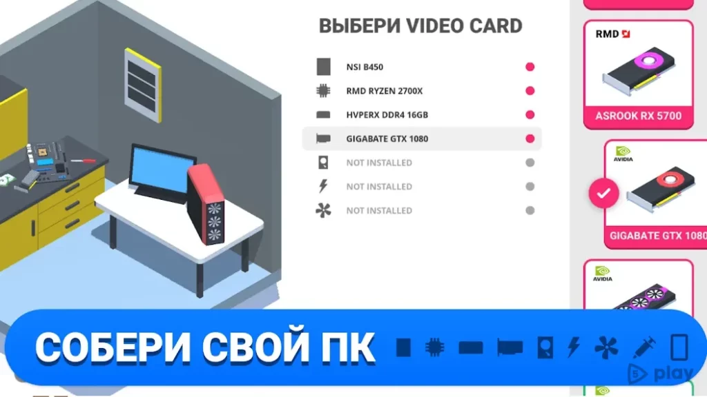 PC Creator - PC Building Simulator screenshot
