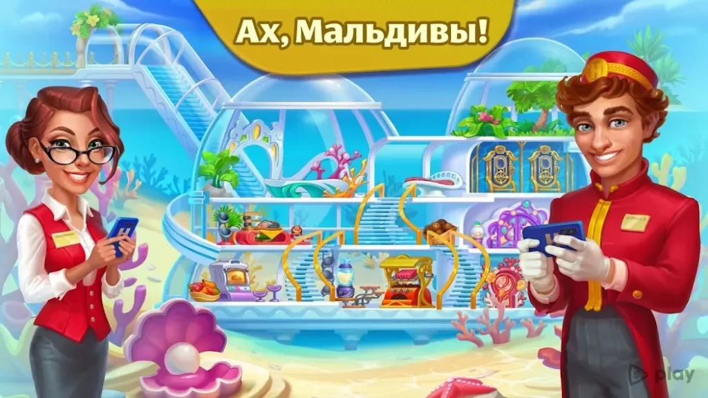 Grand Hotel Mania screenshot