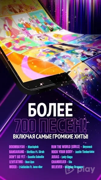 Just Dance Now screenshot