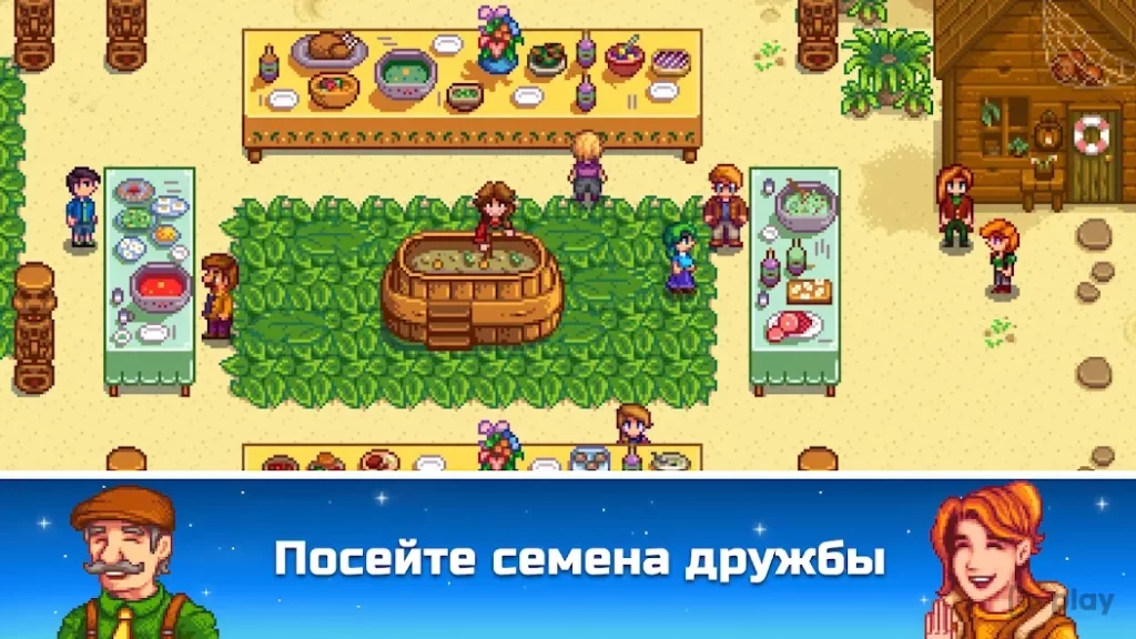 Stardew Valley screenshot