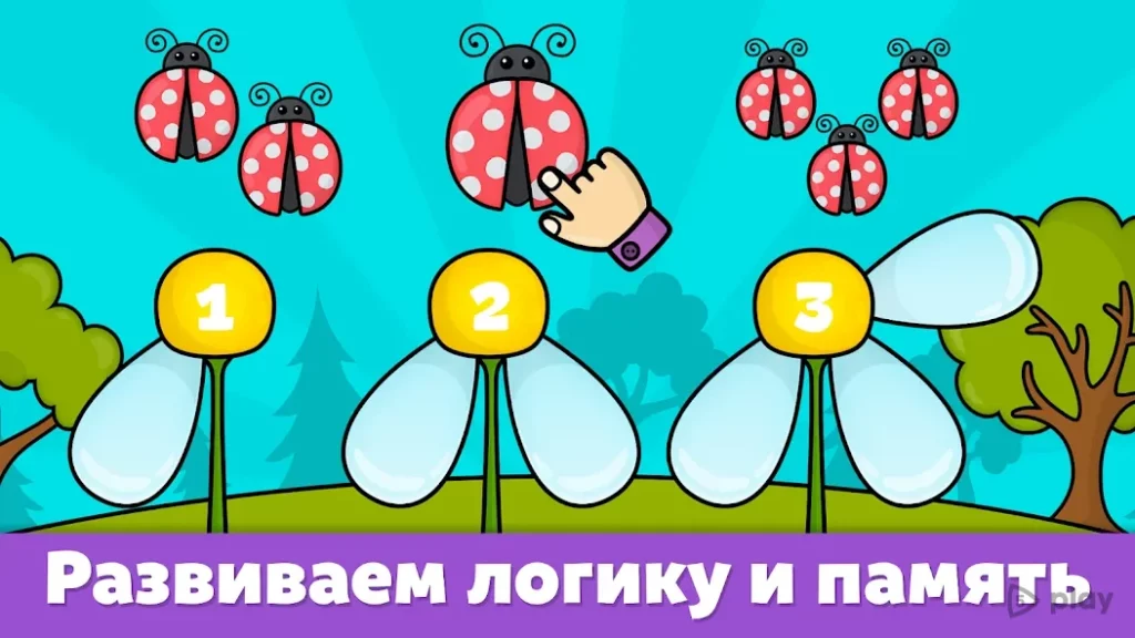 Детские игры для малышей screenshot