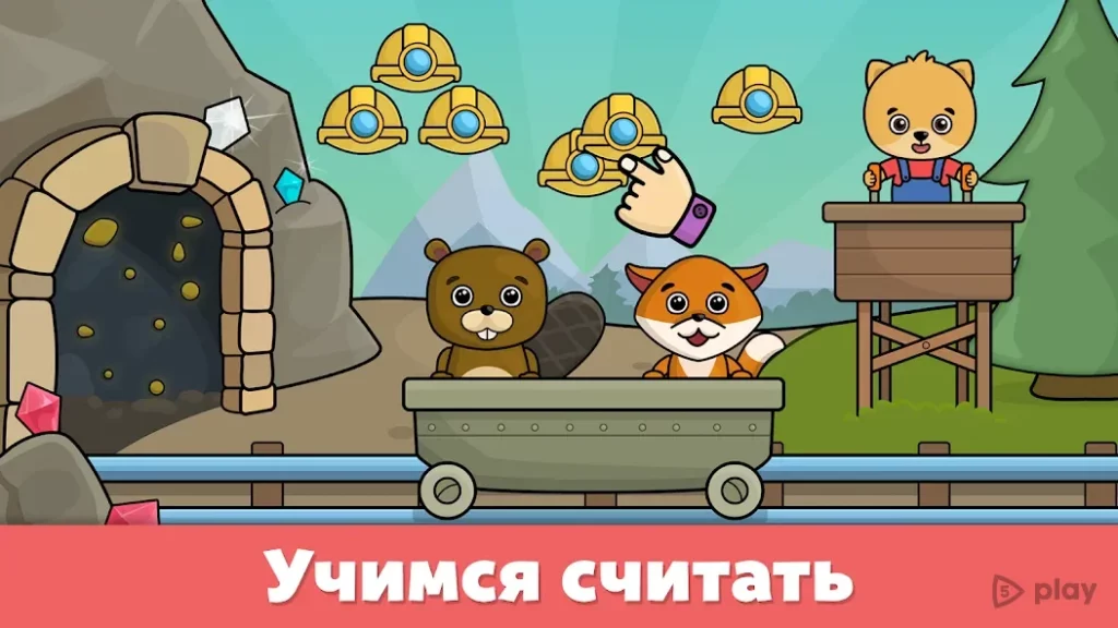 Детские игры для малышей screenshot
