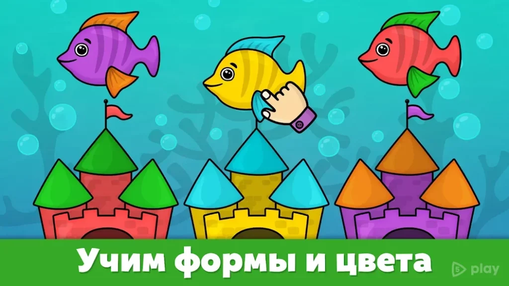 Детские игры для малышей screenshot