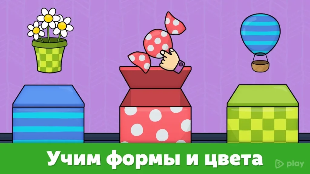 Игры для малышей от 2 до 5 лет screenshot