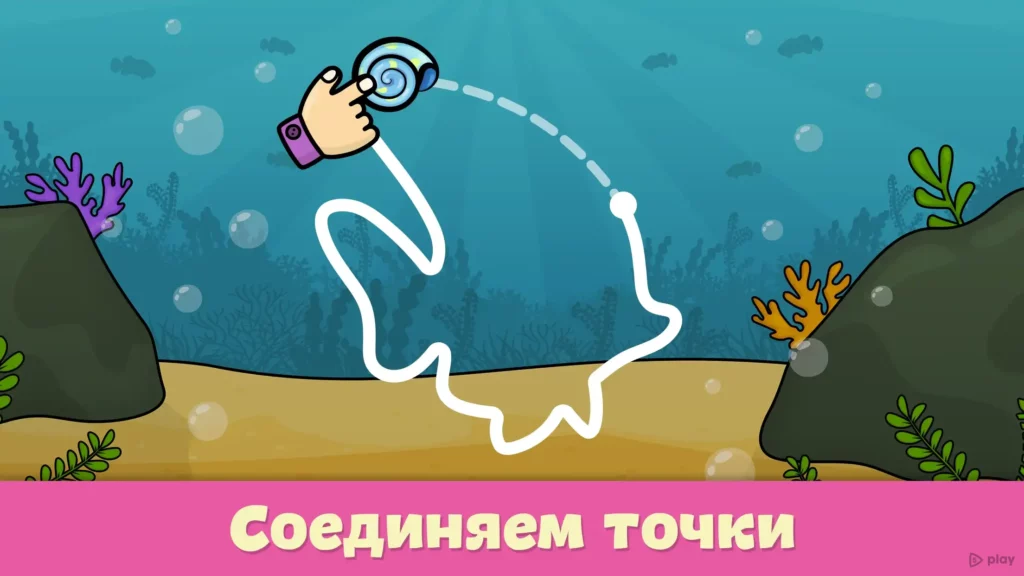 Логические игры для детей screenshot