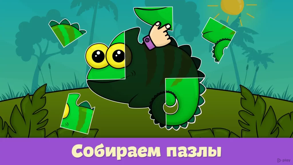 Логические игры для детей screenshot