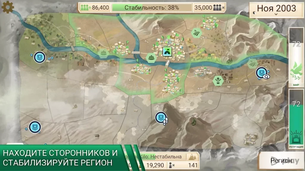 Rebel Inc. screenshot