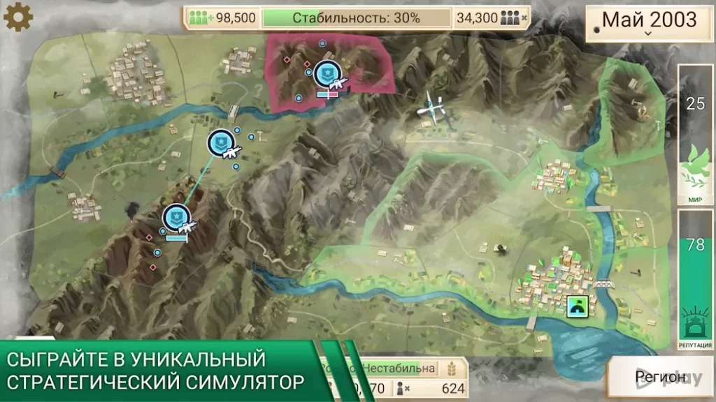 Rebel Inc. screenshot