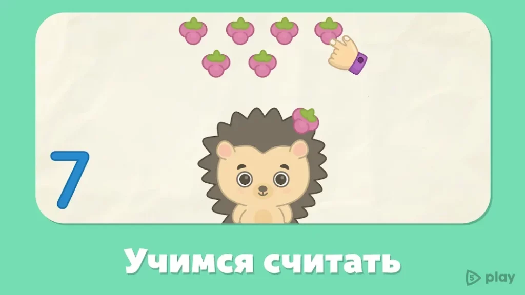Учим цифры - игры для детей screenshot