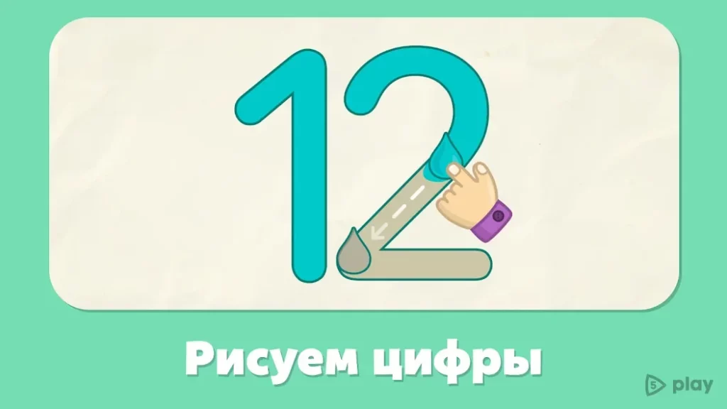Учим цифры - игры для детей screenshot