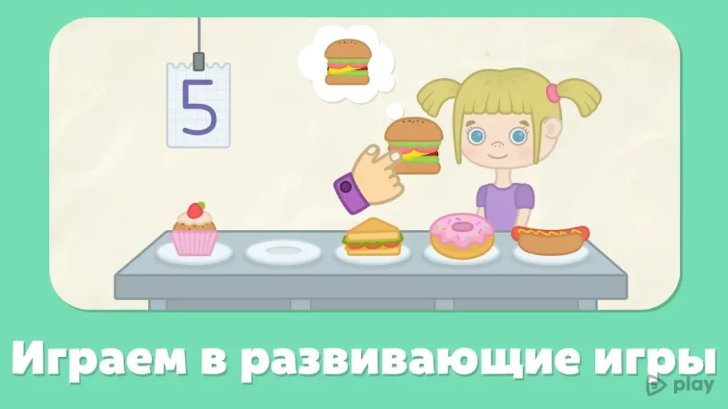 Учим цифры - игры для детей screenshot