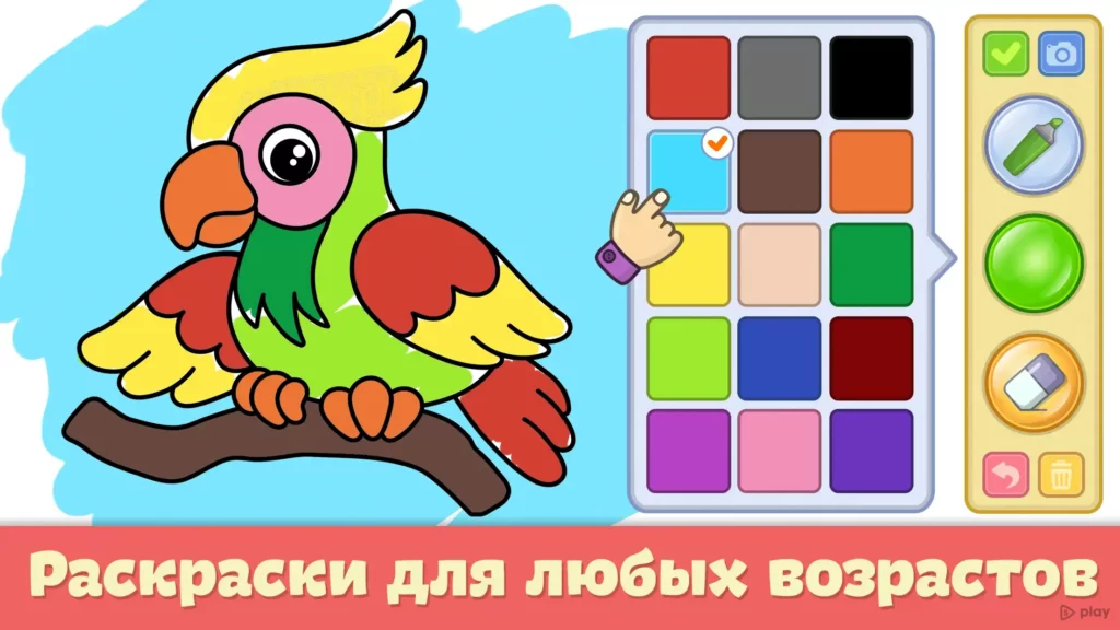 Детские раскраски для малышей screenshot
