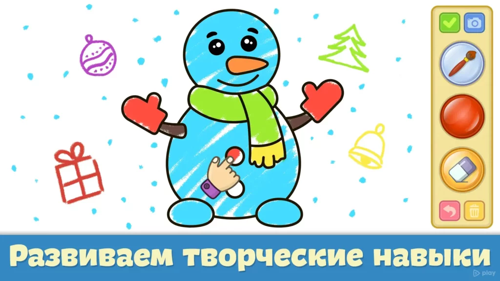 Детские раскраски для малышей screenshot
