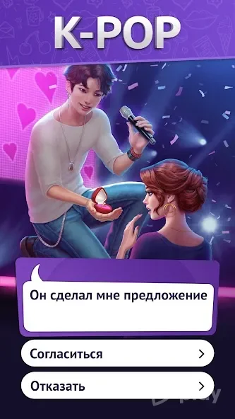 Однажды — Визуальные новеллы и истории с выбором screenshot