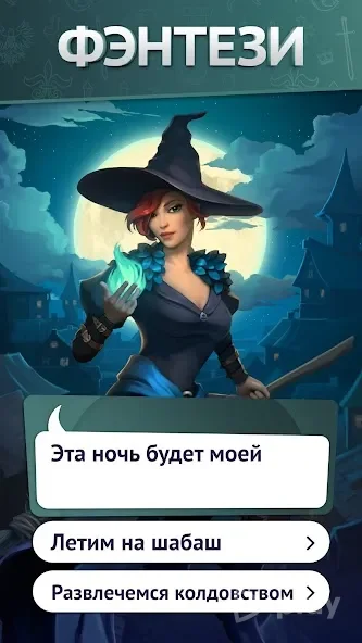 Однажды — Визуальные новеллы и истории с выбором screenshot