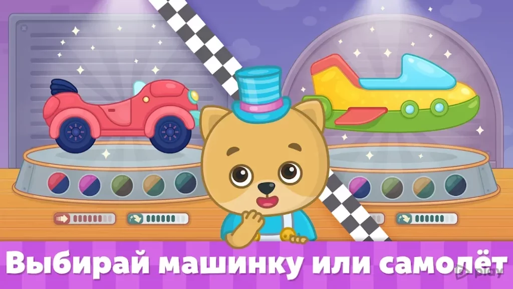 Машинки - игры для детей screenshot