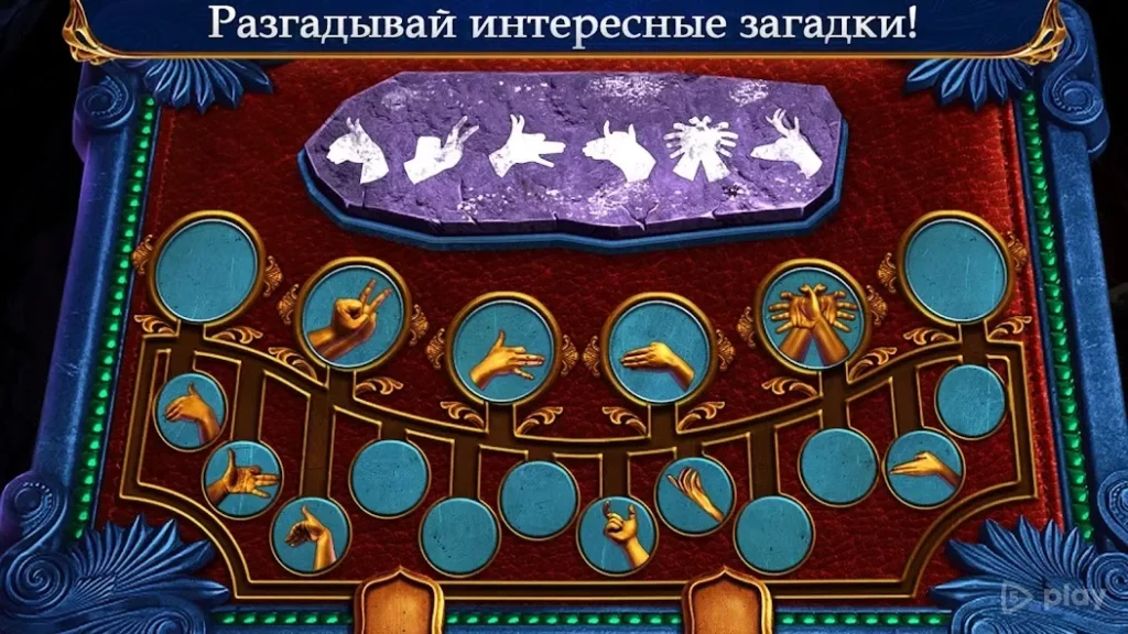 Labyrinths of the World 9 f2p screenshot