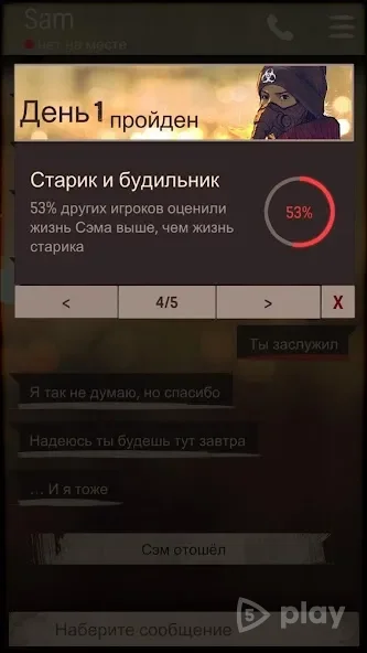DEAD CITY - текстовый квест screenshot