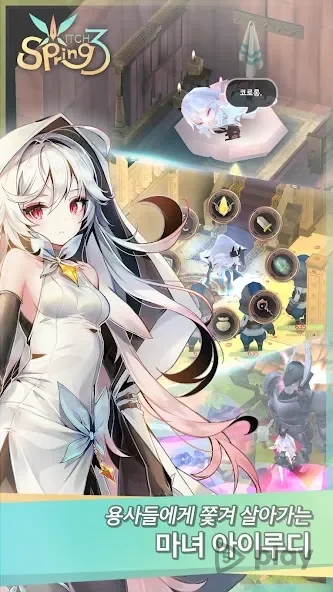 WitchSpring3 screenshot