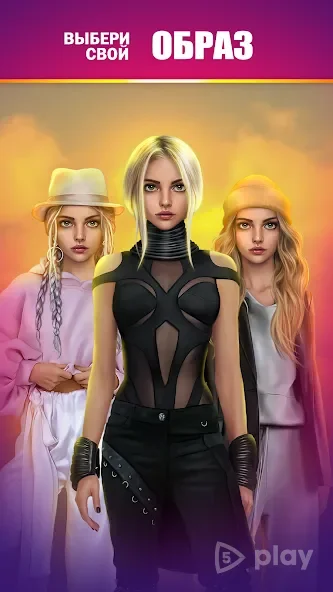 Империя Страсти: Интерактивные истории screenshot