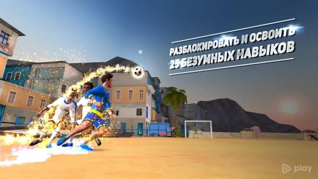 SkillTwins: Соккер - Овладейте мастерством в игре screenshot