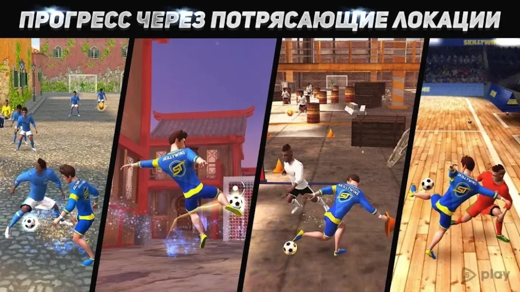 SkillTwins: Соккер - Овладейте мастерством в игре screenshot