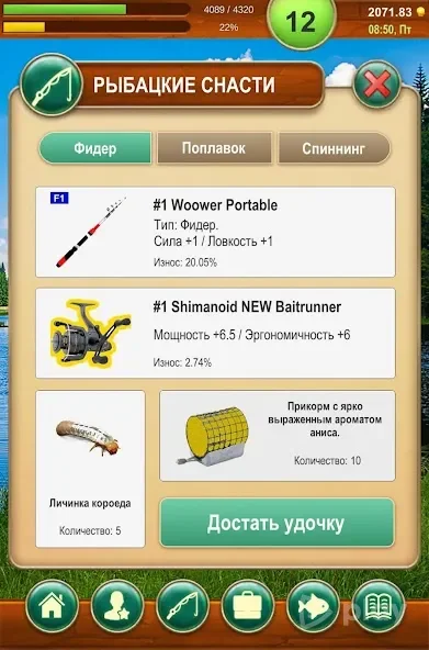 Крутой рыбак! Реальная рыбалка на русском screenshot