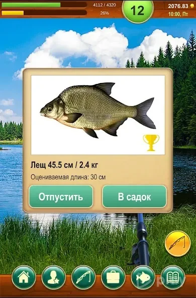 Крутой рыбак! Реальная рыбалка на русском screenshot