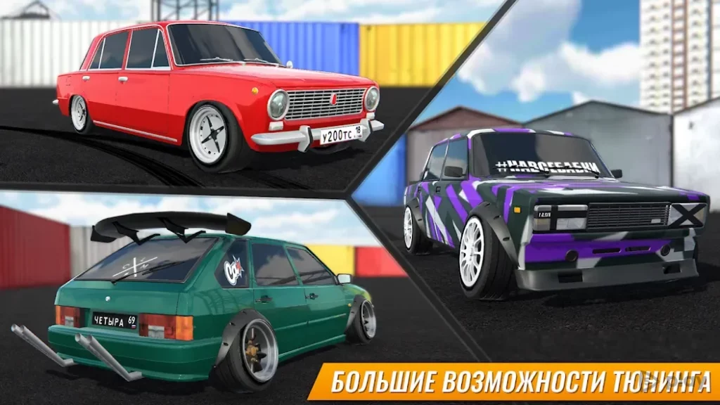 RCD - Дрифт на русских машинах screenshot