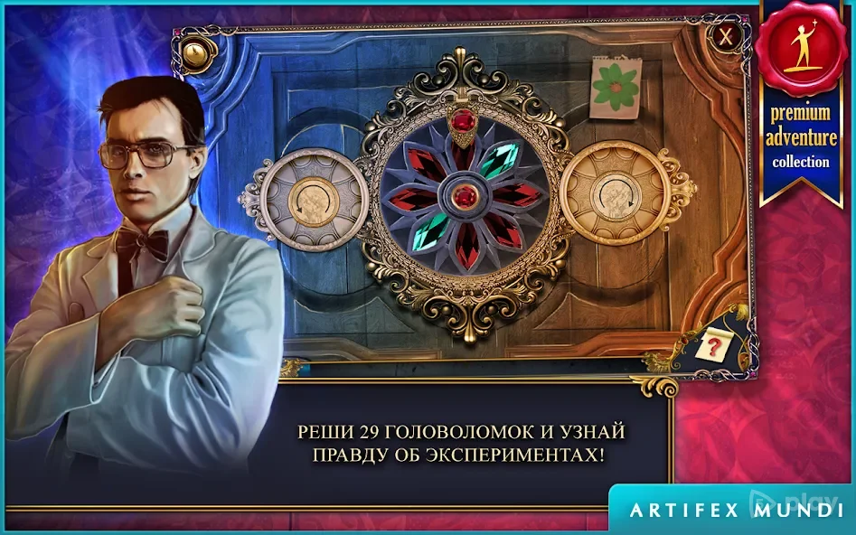 Охотник на демонов (Full) screenshot