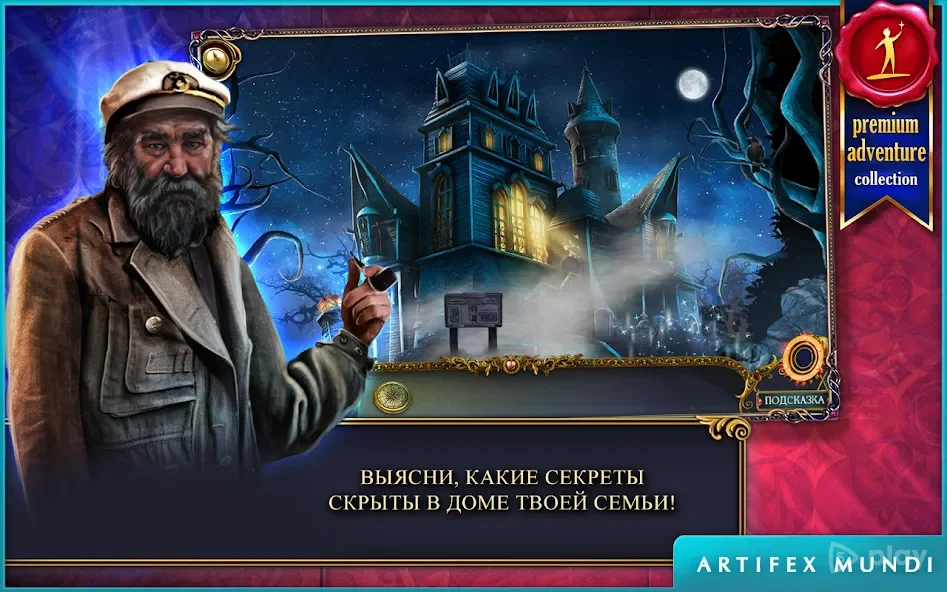 Охотник на демонов (Full) screenshot
