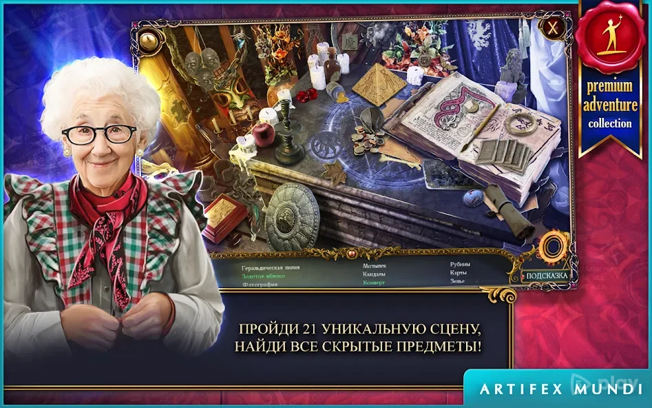 Охотник на демонов (Full) screenshot